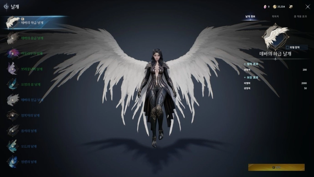 [공략] 아이온2 초반 레벨업 가이드 – 채집, 던전 활용이 핵심