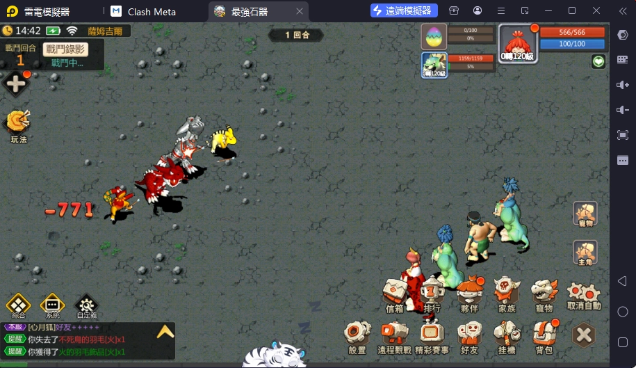《最強石器:重返尼斯》轉生流程 《最強石器:重返尼斯》轉生流程