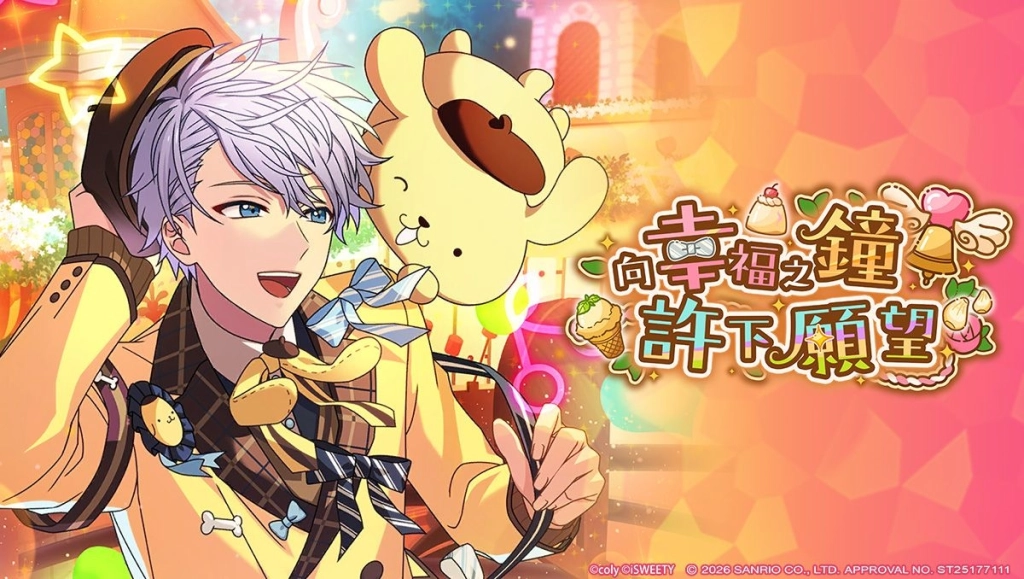 《魔法使的約定》中文版 ×《三麗鷗明星》 正式開始!多樣限定活動等你來參與!