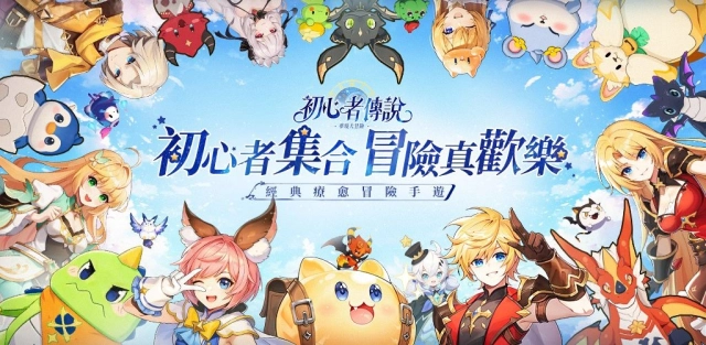 《初心者傳說：夢境大冒險》6月17日正式上市 開啟療癒系輕冒險旅程