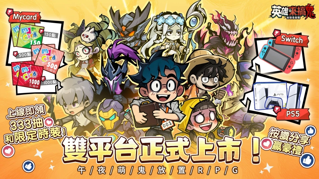 双平台正式上线