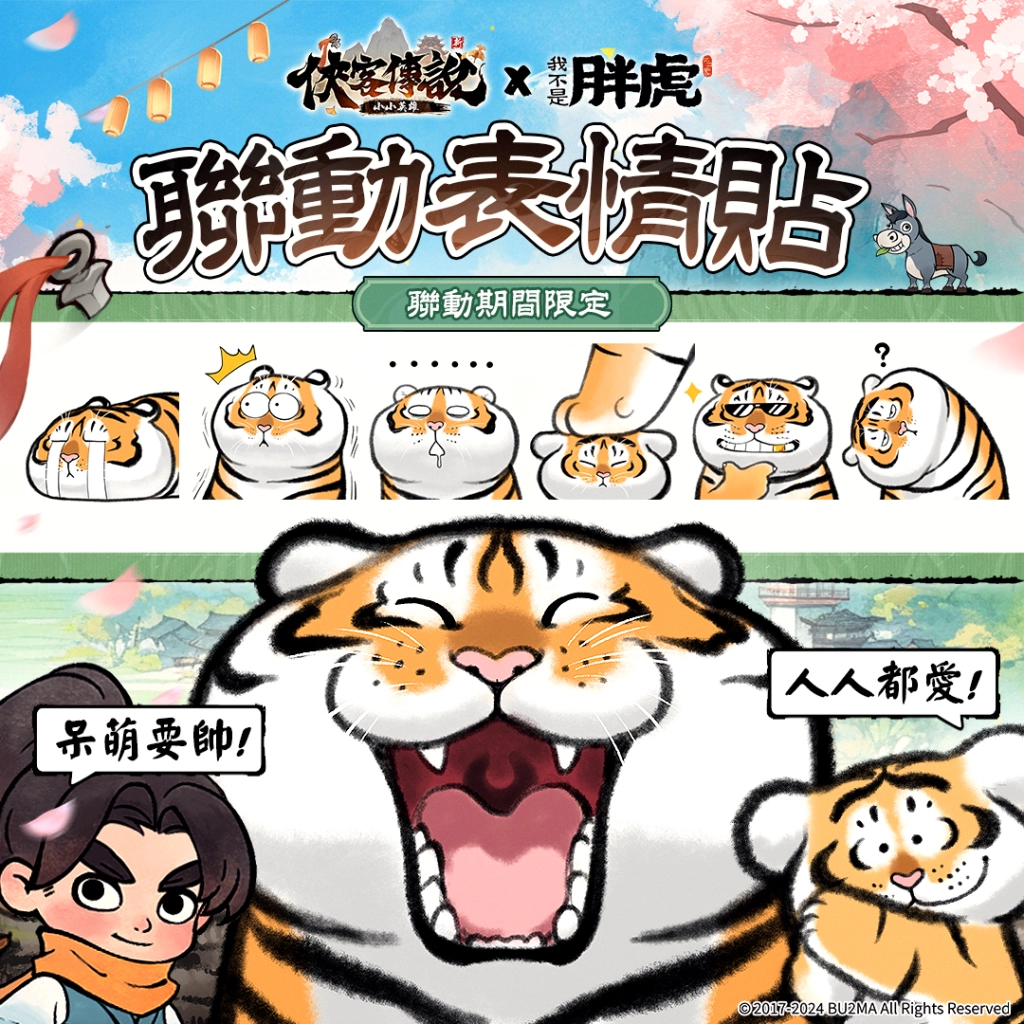 武俠大世界冒險RPG《俠客傳說：小小英雄》正式上市
