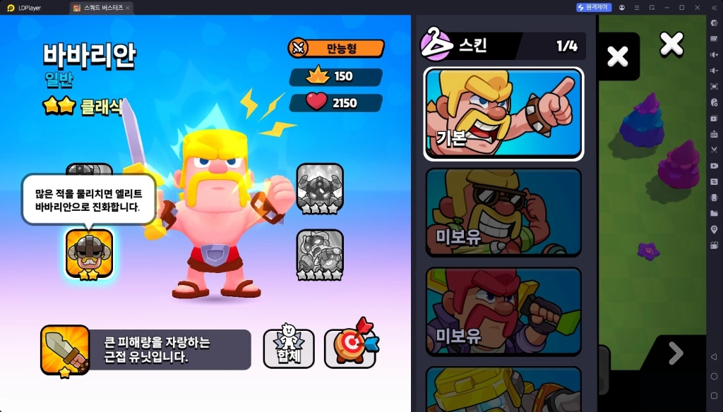 스쿼드 버스터즈 초반 성장 추천 캐릭터