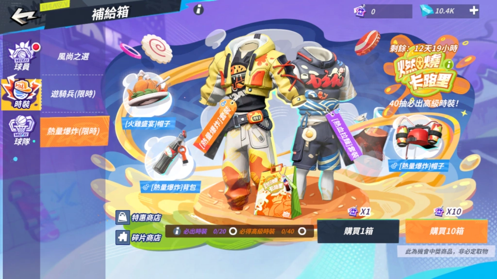 热量爆炸·热血拉面