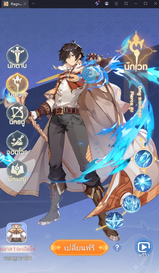 Ragnarok Twilight (SEA) แนะนำ Tier List อาชีพไหนเก่งสุด แนะนำสกิลอาชีพสุดเก่ง!!