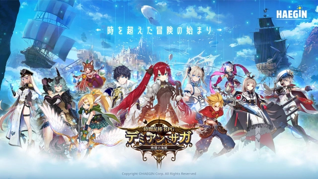 「HAEGIN」が、新作モバイルRPG「デミアン・サガ」を初公開！