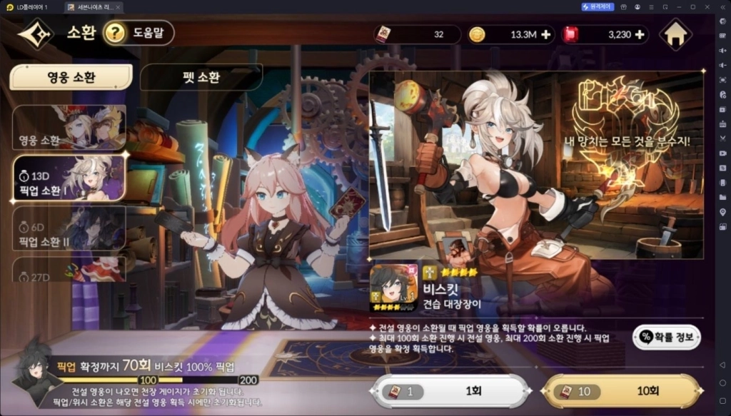 Seven Knights Re:BIRTH คู่มือตัวละครใหม่ Biscuit คำแนะนำเกี่ยวกับการตั้งค่าอุปกรณ์ สัตว์เลี้ยง และการข้ามขีดจำกัด