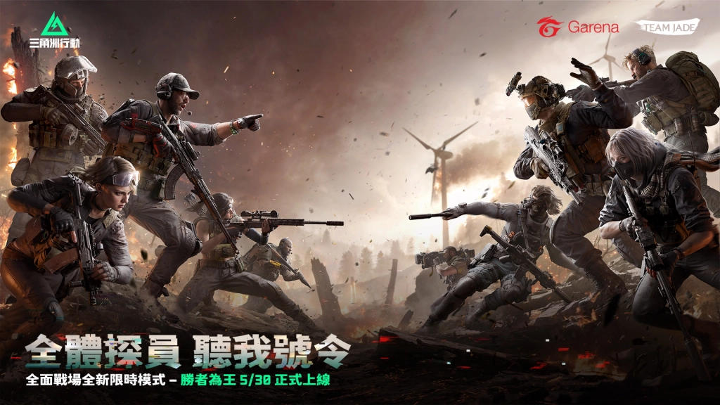 《Garena® 三角洲行動》端午活動連發 : 創意投稿、實況挑戰拿大獎