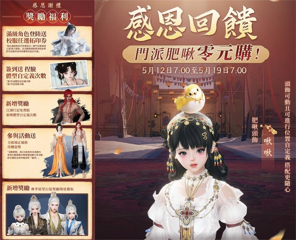 《劍俠情緣 3 國際版》聯動《仙劍奇俠傳一》於今日上線！資料片「太極秘錄」同步推出