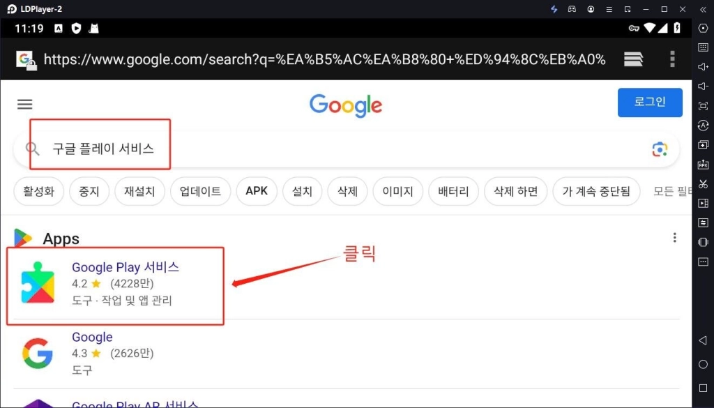 <귀혼M> 구글 계정 접속 불가 문제 해결 방법