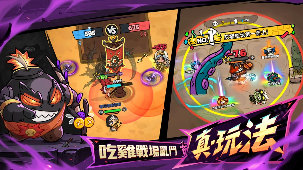 《英勇之地》手遊版開放預約　五大核心玩法公開