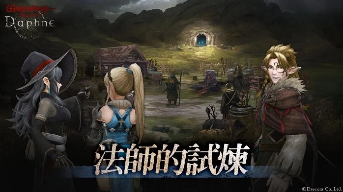 《Wizardry Variants Daphne》全球突破200萬下載！