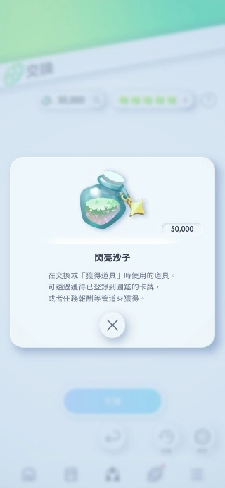 《Pokémon Trading Card Game Pocket》最新資訊  新擴充包「天與海的指引」將在7月30日登場！