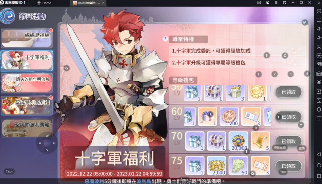 【攻略】《RO仙境傳說：愛如初見》十字軍流派和配置快速整理 讓你轉職不煩惱