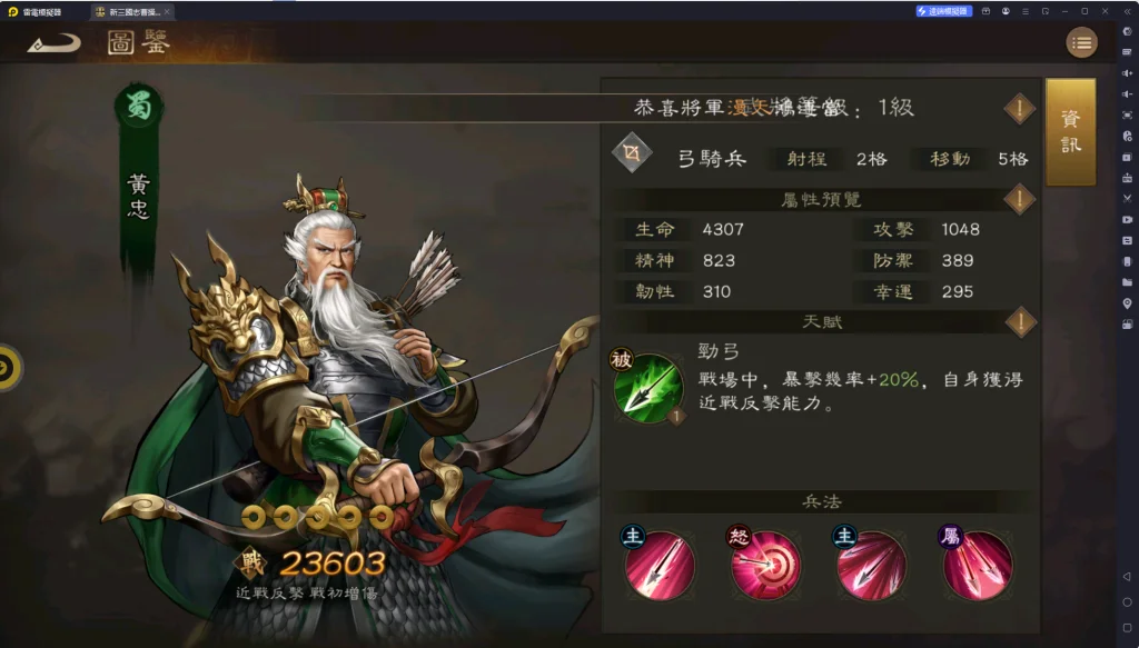 三射手的定位-黃忠