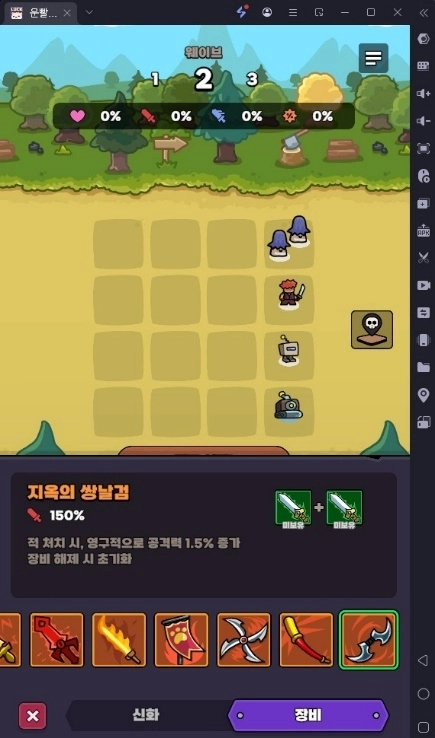 운빨돌격대 초보자 필독 가이드