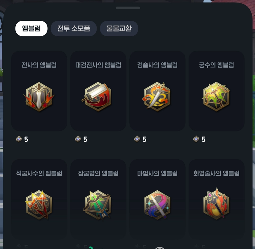 마비노기 모바일, 후반부 핵심 공략 총정리!