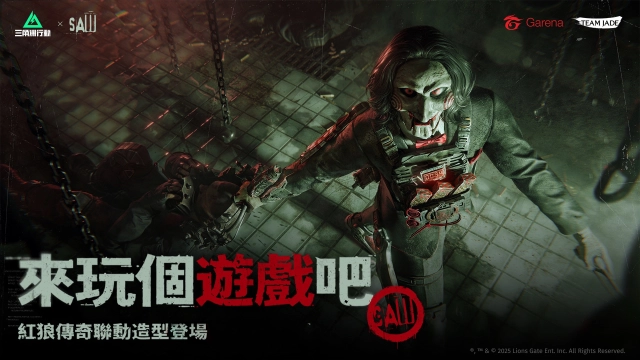 《Garena® 三角洲行動》萬聖來襲 主題活動、奪魂鋸聯動獎勵限時登場