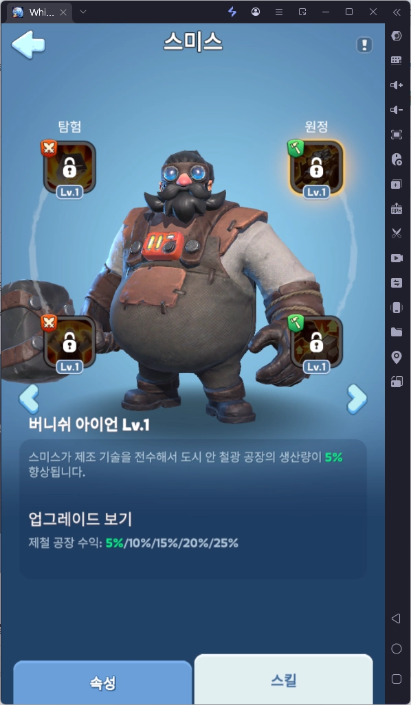 챔피언의 시간 단축 스킬 활용