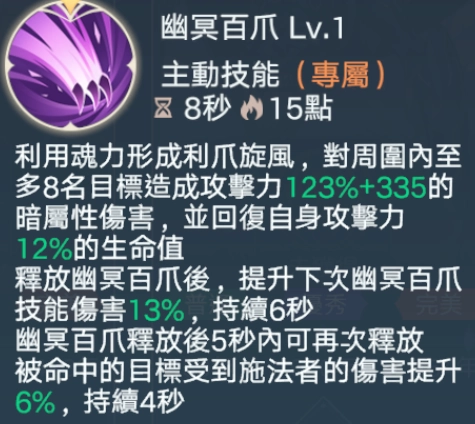 【攻略】《斗羅大陸:史萊克學院》各角色職業介紹|流派選擇推薦|技能推薦(持續更新中)