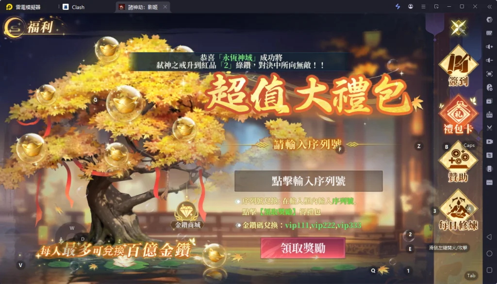 【活動】《諸神劫:影姬》虛寶|禮包碼匯總