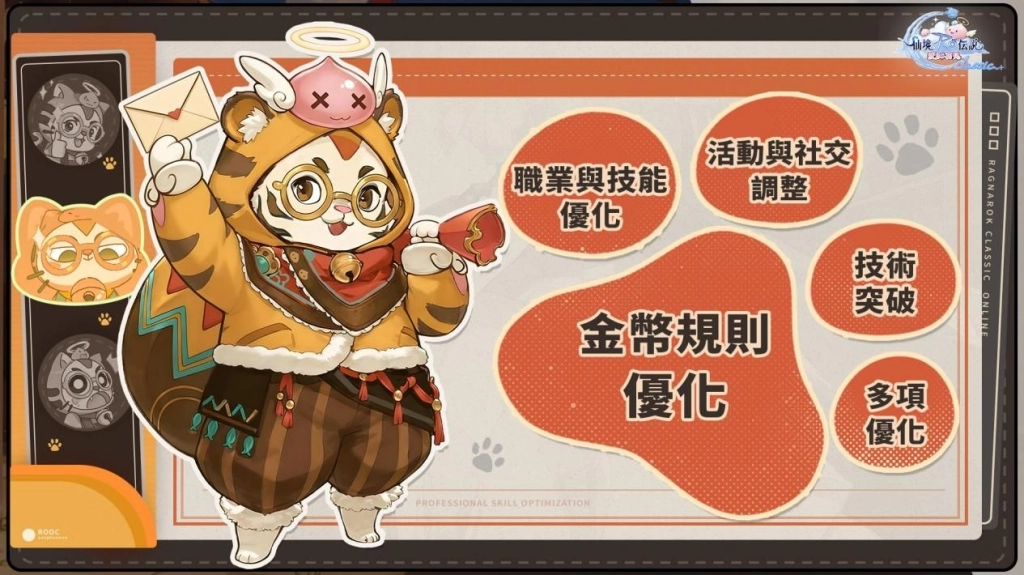 《RO仙境傳說:愛如初見Classic》今日正式上市,邀請冒險者共同見證公平大冒險時代