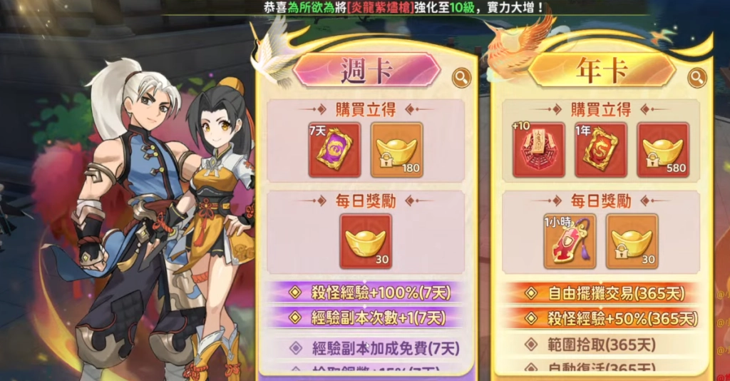 《新熱血江湖：世界》開服練級流程