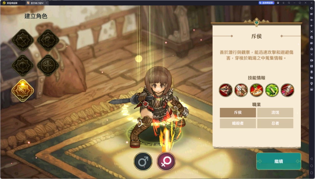 《救世者之樹M》斥候
