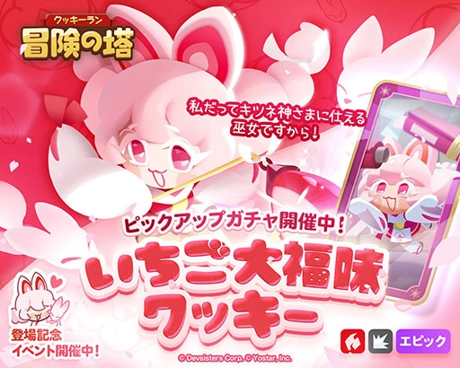 画像ギャラリー No.002のサムネイル画像 / 「クッキーラン：冒険の塔」，正式サービスを本日開始。勇敢なクッキーが世界を救うべく冒険に挑む3Dアクションゲーム