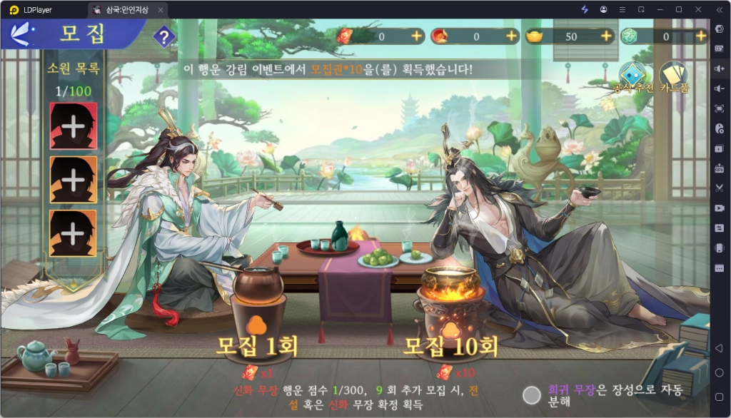 삼국: 만인지상, T0 캐릭터 선택부터 육성, 조합까지 한눈에!