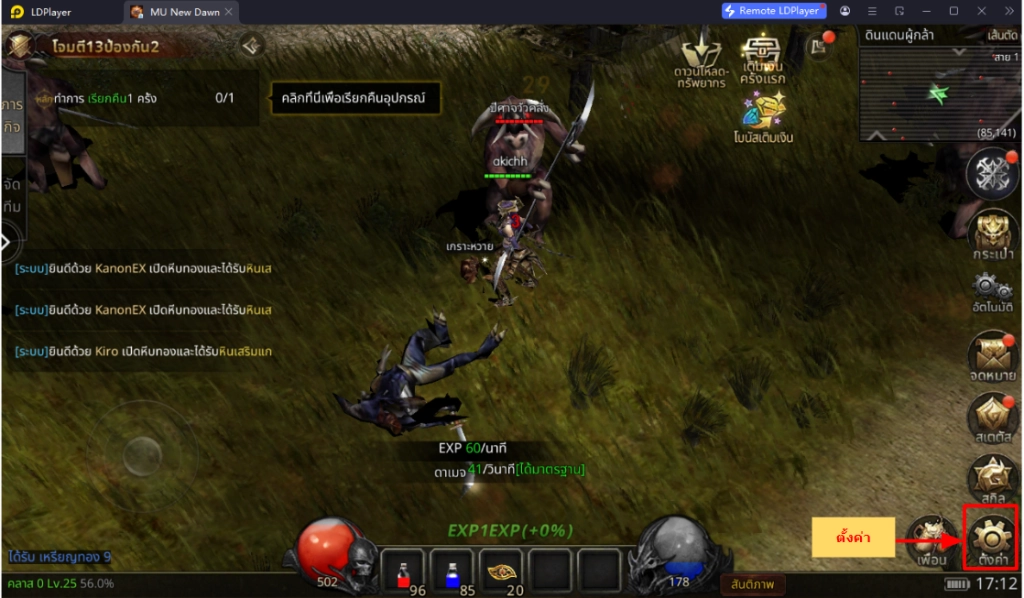 MU New Dawn (SEA) แจกโค้ด Giftcode อัปเดตเรื่อยๆ ไอเทมเพียบ!! พร้อมวิธีกรอก
