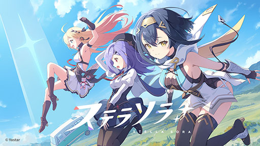 画像集 No.007のサムネイル画像 / Yostarが贈る新作RPG「ステラソラ」，スマホ＆PC向けにリリース決定。配信に先がけて事前登録の受付もスタート