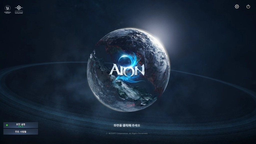 아이온 2 키나 얻는 방법 부캐 활용으로 빠르게 수급하는 공략