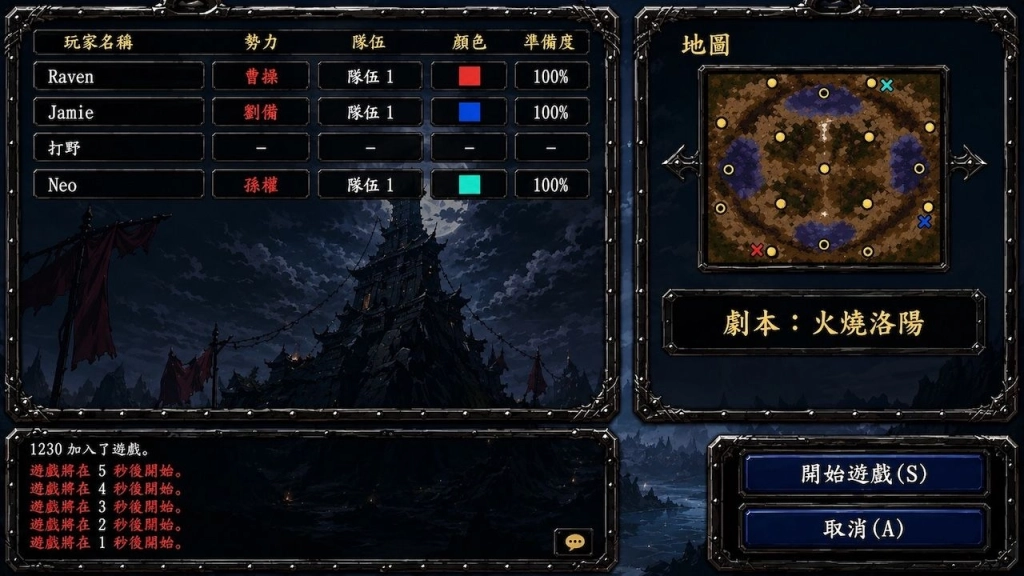 台灣團隊啟動《理想三國志》開發計畫　 重現經典君主扮演與多人連線爭霸玩法
