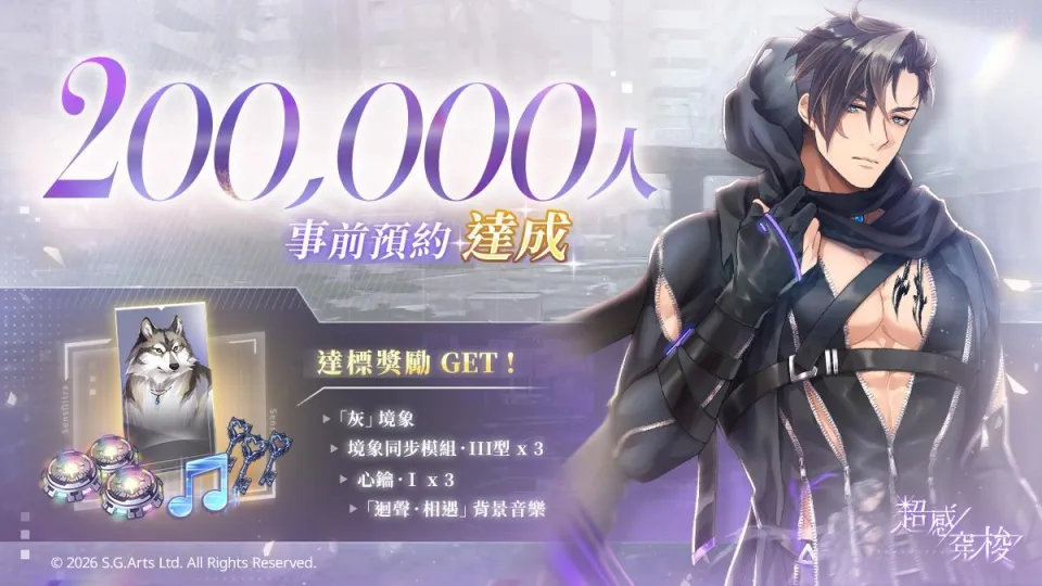 20260715_侍達遊戲藝術新作 BL 手遊《超感穿梭》宣告將於 7 月 22 日正式上線！Google Play 事前預約火熱進行中，一起踏上末日哨嚮之旅 image3