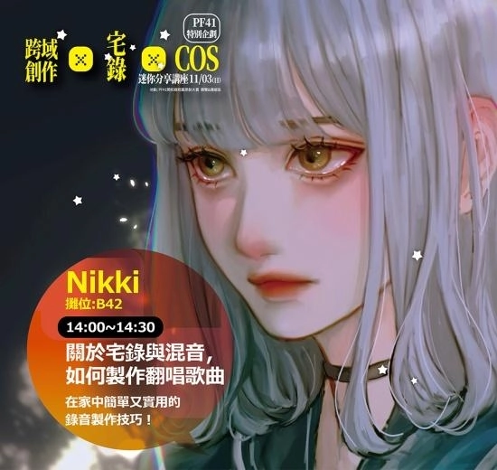 PF41特企03_Nikki.jpg