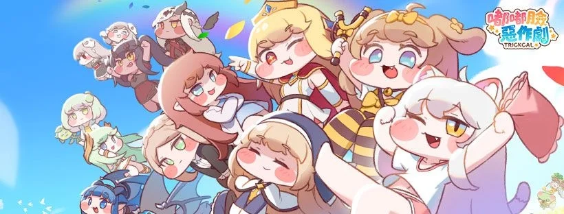 《嘟嘟臉惡作劇》角色攻略