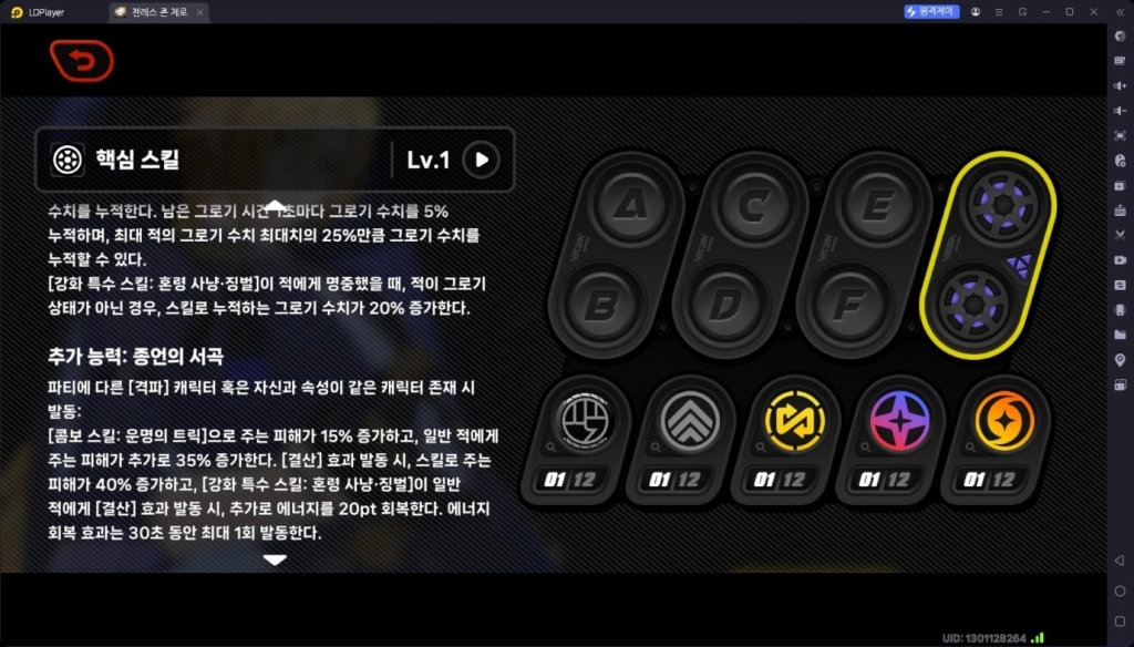 젠레스 존 제로(젠존제) 휴고 - 스킬