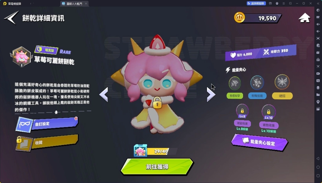 薑餅人大亂鬥草莓可麗餅餅乾