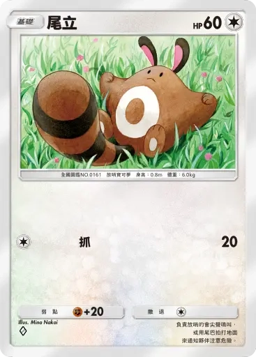 【攻略】《寶可夢TCG》「天與海的指引」系列高價值單卡評測 電|鬥|惡|超能|鋼|火|水|無色|草系