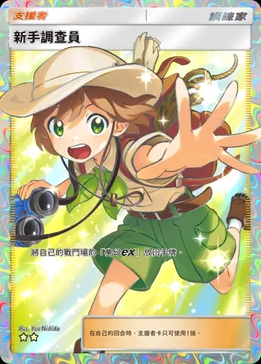 【攻略】《寶可夢TCG》主題擴充包【幻遊島】 新卡預覽匯總