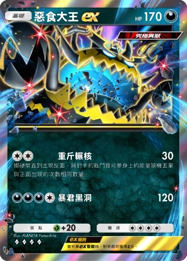【攻略】《寶可夢TCG》「異次元危機」系列高價值單卡評測 草|電|超能|鬥|火|水|惡|鋼|一般|支援者系
