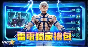 【活動】 《SNK：格鬥世代》 專屬禮包 虛寶兌換碼序號
