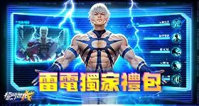 【活動】 《SNK:格鬥世代》 專屬禮包 虛寶兌換碼序號