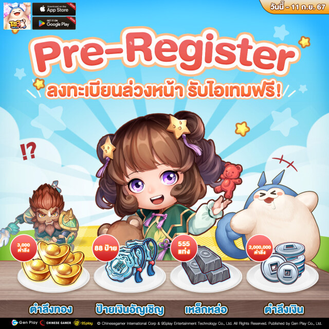 【ข่าวเกม】TS3 Idle (SEA) เปิดลงทะเบียน Pre-register เปิดลงทะเบียนสโตร์ไทยแล้วเปิด เตรียมตัวรอเล่นเร็วๆ นี้ได้เลย!!