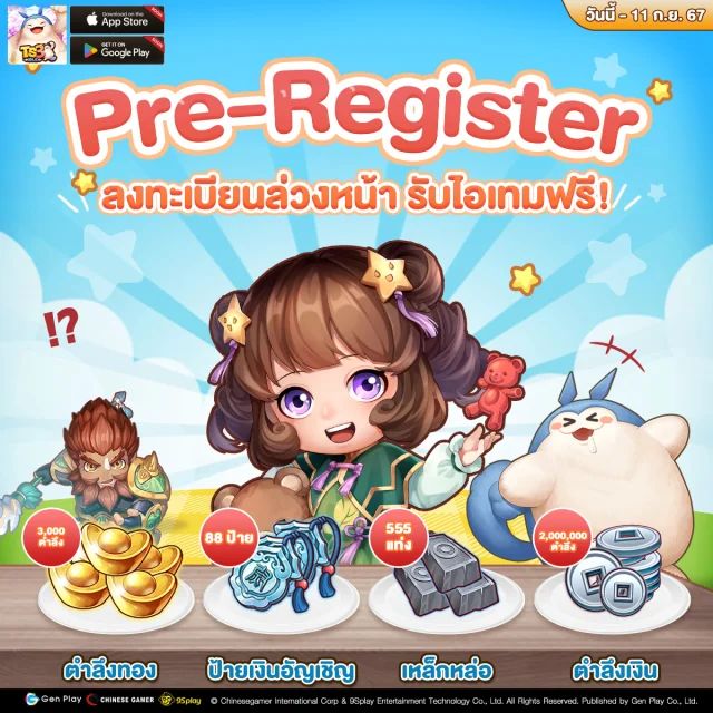 【ข่าวเกม】TS3 Idle (SEA) เปิดลงทะเบียน Pre-register เปิดลงทะเบียนสโตร์ไทยแล้วเปิด เตรียมตัวรอเล่นเร็วๆ นี้ได้เลย!!