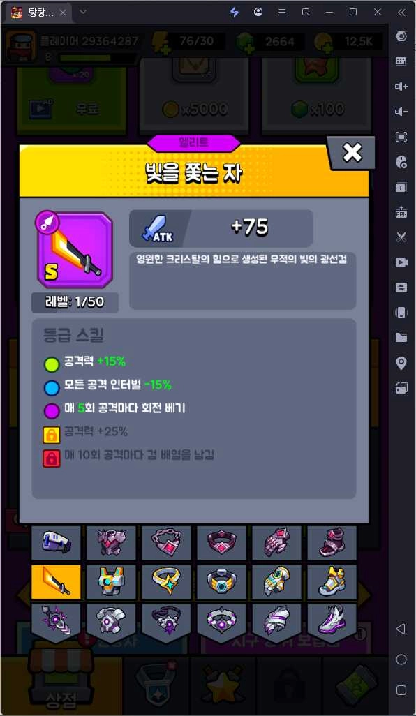 [공략] 탕탕특공대 무기 티어 등급표 및 합성 조합표 공략