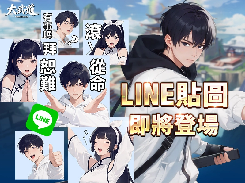 都市修仙手遊《大武道》上線！爽文劇情 × 熱血修煉 × 好禮狂送