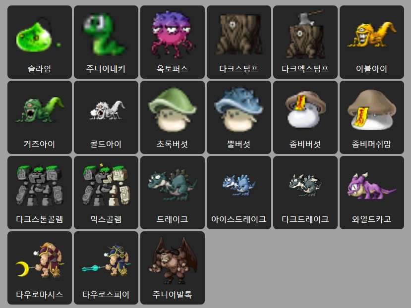 [공략] 메랜 메이플랜드 스피드퀴즈 족보 공략, 검색가능!