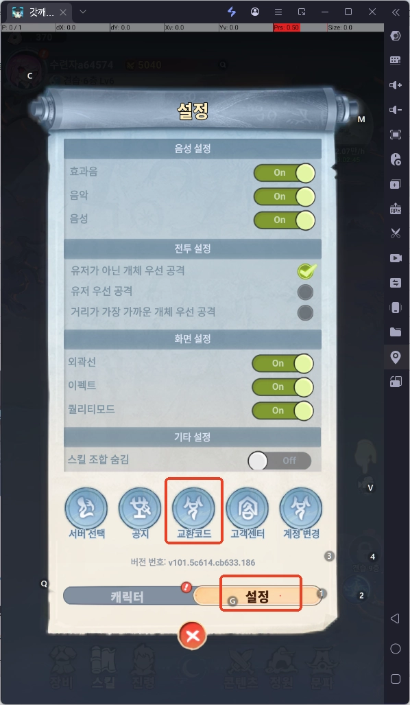 갓깨비 키우기 쿠폰